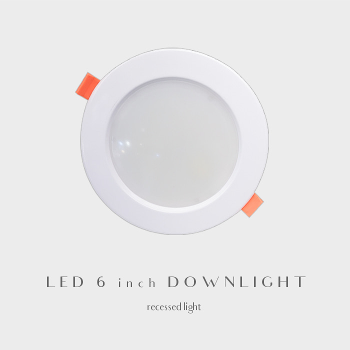 LED 6인치 다운라이트(디밍) 15W(주광색/주백색)