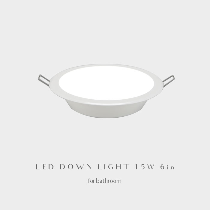 LED 6인치 다운라이트(욕실전용) 15W
